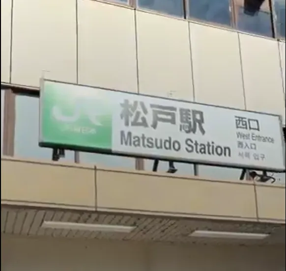 パーソナルマシンピラティスSAKURA松戸店のアクセス画像-①