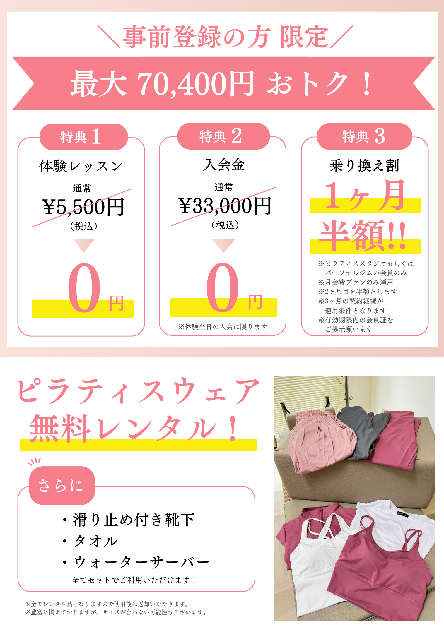 体験予約はこちら