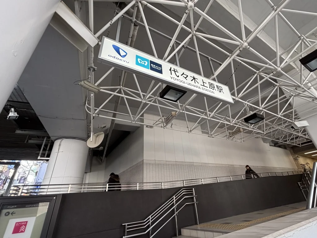 パーソナルマシンピラティスSAKURA代々木上原店へのアクセス画像-1